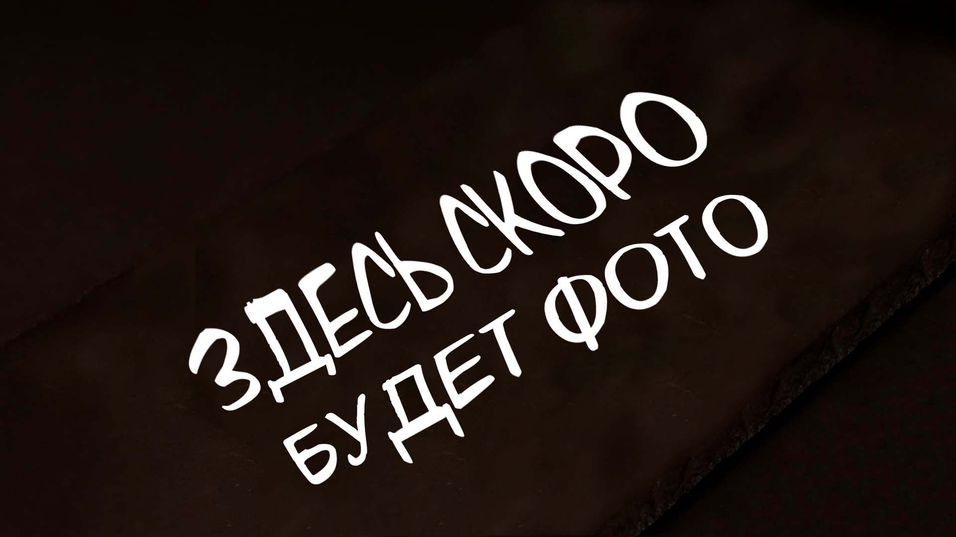Лава с креветкой